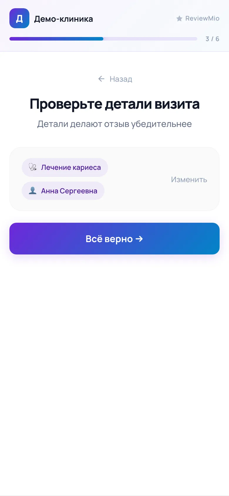 Экран помощника: детали визита — услуга и специалист одним касанием